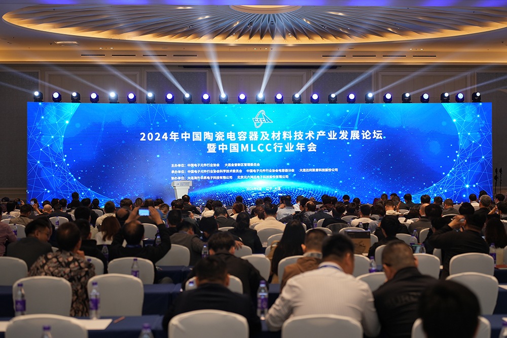 31399金沙娱场城应邀参加2024年中国陶瓷电容器及材料技术产业发展论坛暨中国MLCC行业年会